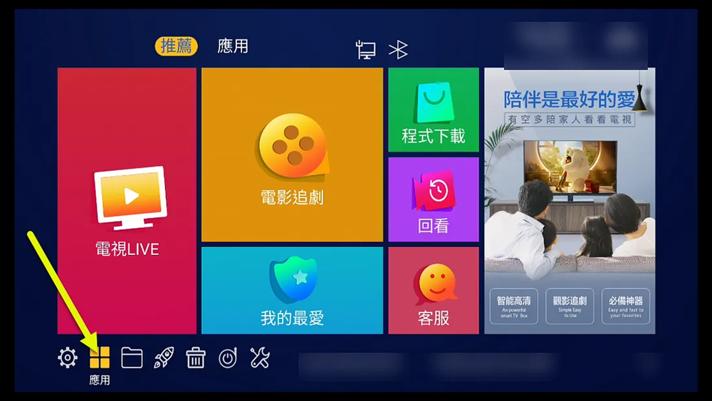 android-tv-box.png