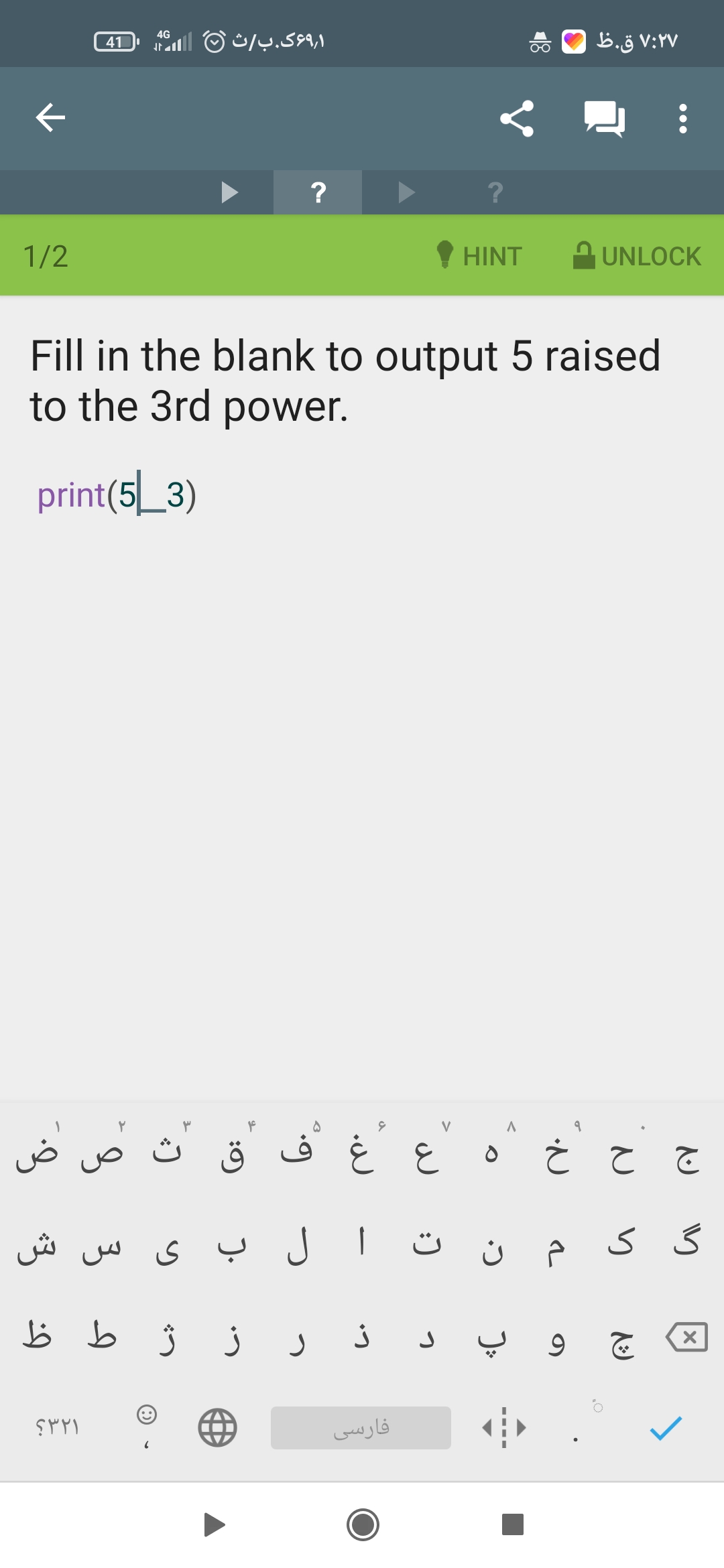 Screenshot_۲۰۲۱-۰۱-۱۸-۰۷-۲۷-۴۹-۹۳۹_com.sololearn.jpg
