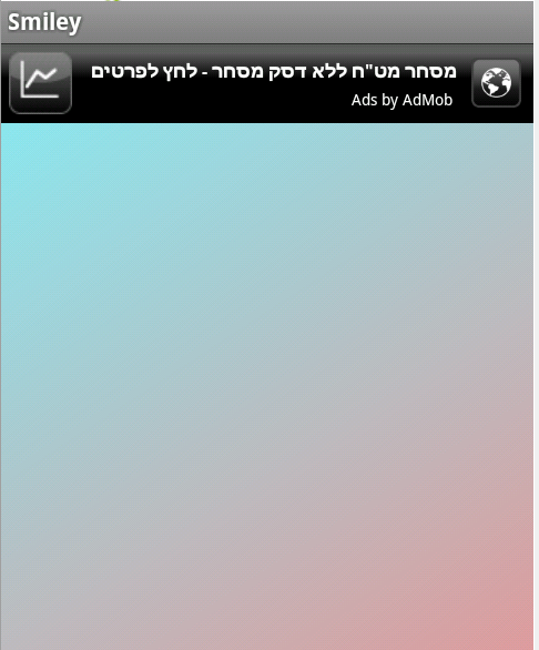 admob_1.png